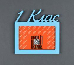 Фоторамка 10x15 Dekkor "1 Клас" Color