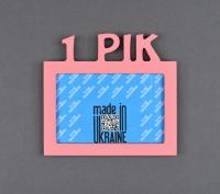 Фоторамка 10x15 Dekkor "1 Рік" Color