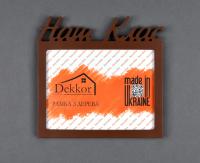 Фоторамка 15x20 Dekkor "Наш клас" Color
