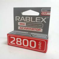 Акумулятор 18650 Rablex 2800mAh (З захистом)